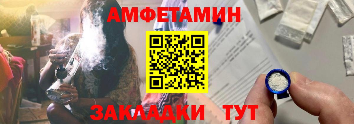 АМФ Розовый Черемхово