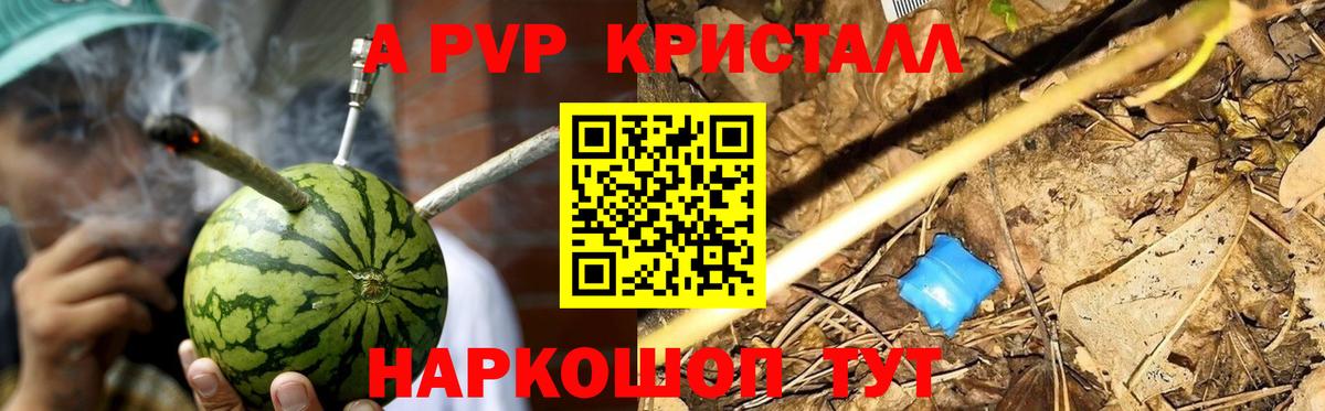 Черемхово  Alpha PVP крисы CK  Альфа ПВП кристаллы  Вход с VPN 