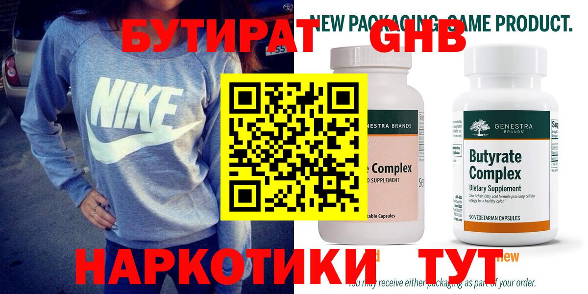 Черемхово  БУТИРАТ оксана  Вход с VPN 