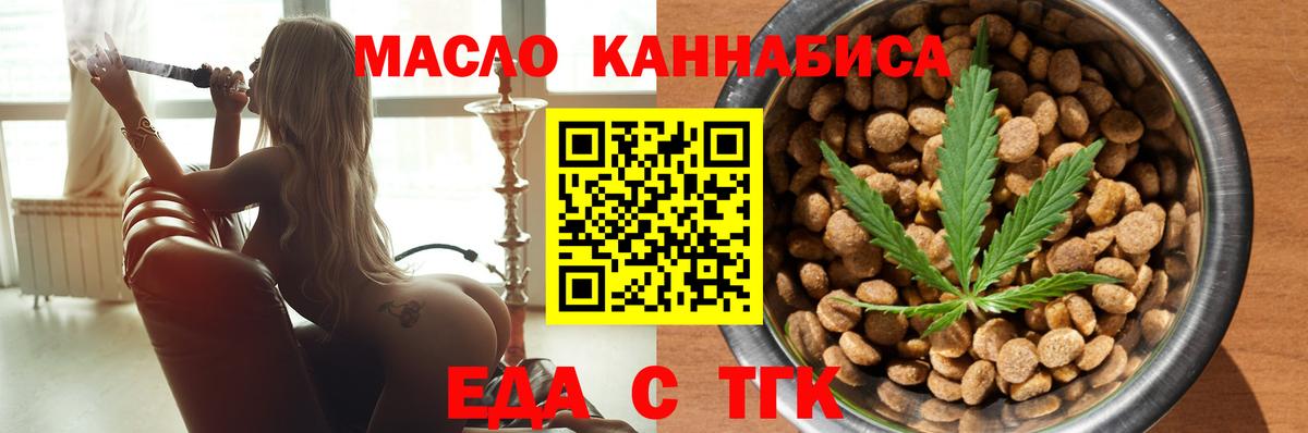 Печенье с ТГК марихуана Черемхово
