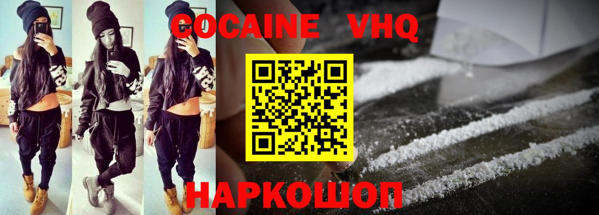 COCAIN Fish Scale Черемхово