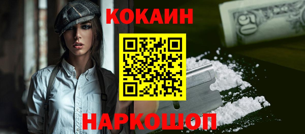 COCAIN 98%  Вход с VPN  Черемхово  КОКАИН  COCAIN 99% 
