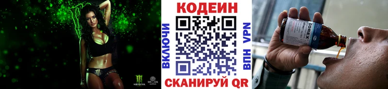 блэк спрут сайт  дарнет шоп  Черемхово  Кодеиновый сироп Lean Purple Drank 