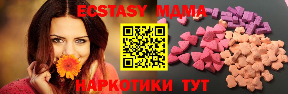 Черемхово  Ecstasy  Вход с VPN  как найти   Ecstasy круглые 
