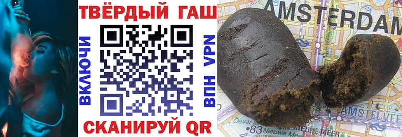 ГАШ VHQ  купить наркотик  Черемхово 