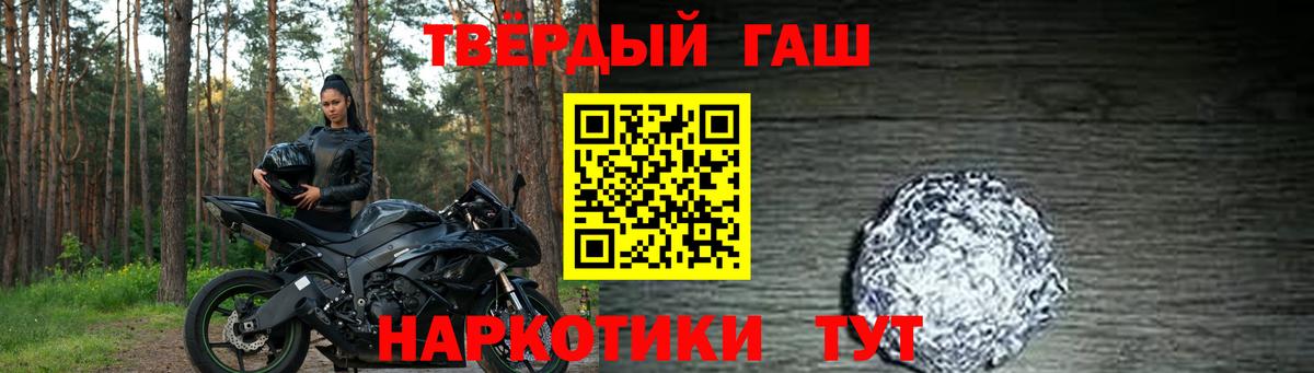 Черемхово  ГАШИШ 40% ТГК  Вход с VPN 