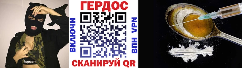 Героин герыч магазин продажи наркотиков Черемхово