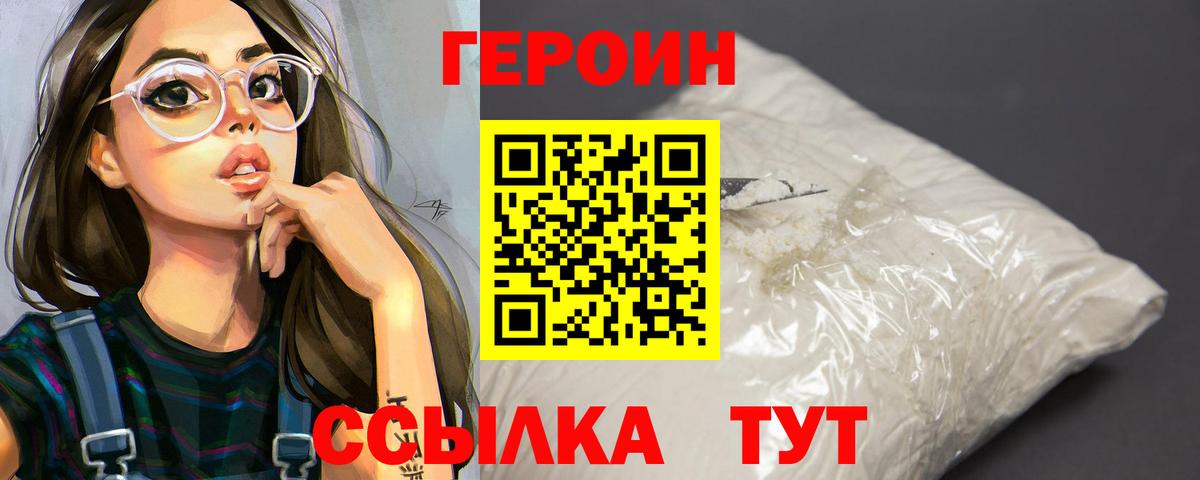 Кодеин Черемхово