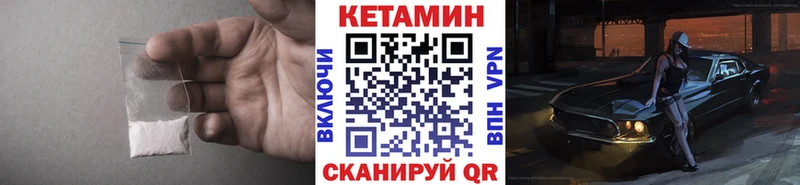 КЕТАМИН ketamine OMG ссылки Черемхово где можно купить наркотик