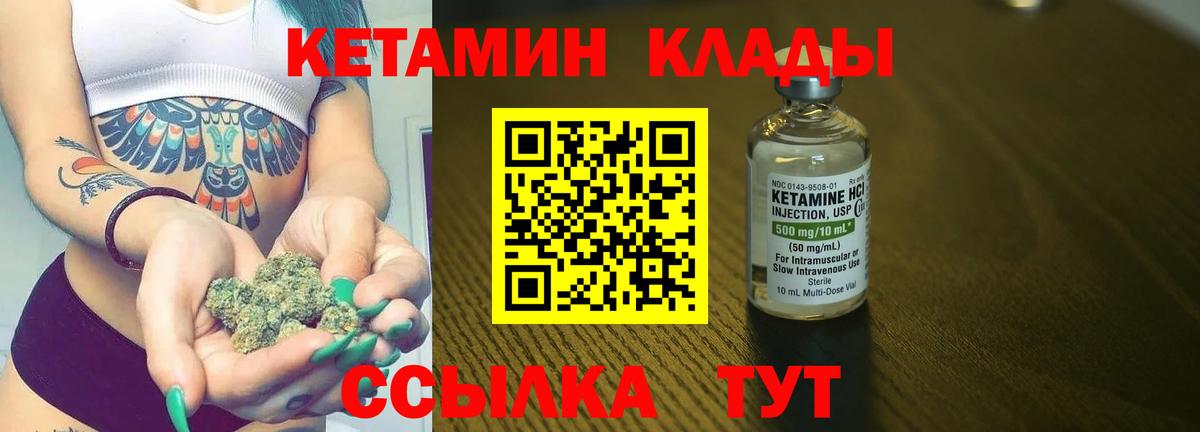 Черемхово  Кетамин ketamine  Вход с VPN 