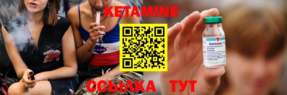 Кетамин ketamine Черемхово