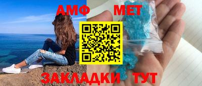 метамфетамин Старая Купавна