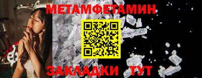 метамфетамин Старая Купавна
