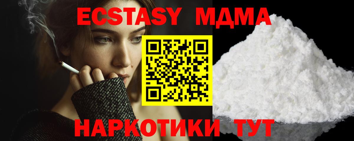 Черемхово  MDMA Molly  МДМА кристаллы  Вход с VPN 