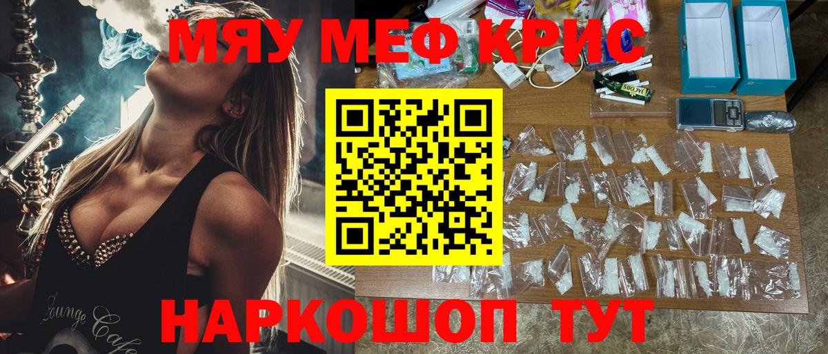 Мефедрон  Черемхово