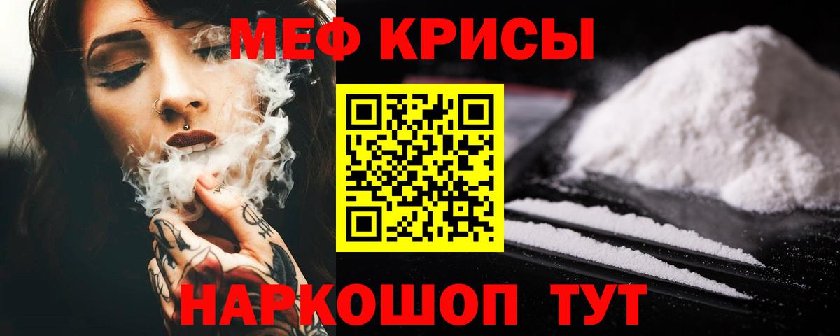 МЕФ  Вход с VPN  Мефедрон VHQ  Черемхово  Мефедрон mephedrone 