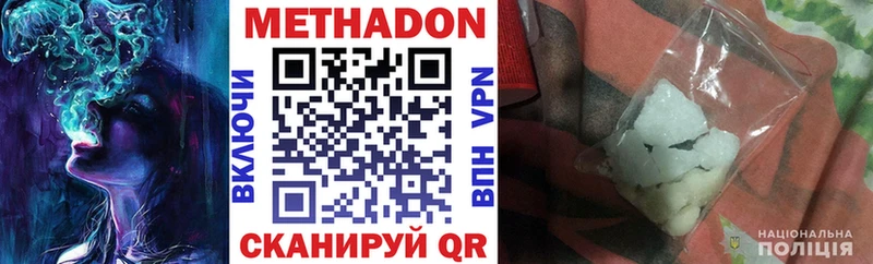 Метадон белоснежный  что такое наркотик  Черемхово 
