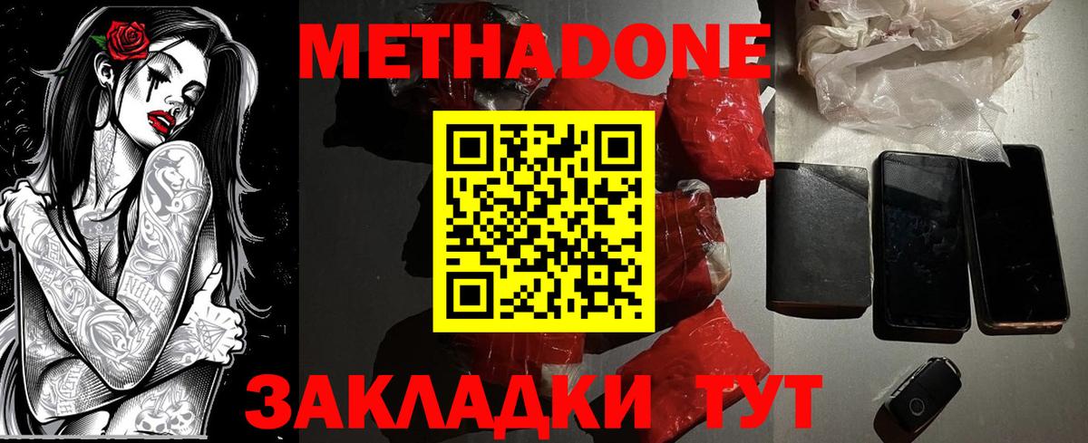 Черемхово  маркетплейс Telegram  Вход с VPN  МЕТАДОН белоснежный 