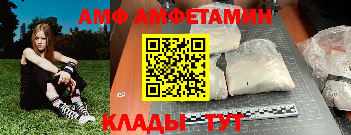 МЕТАМФЕТАМИН витя Черемхово