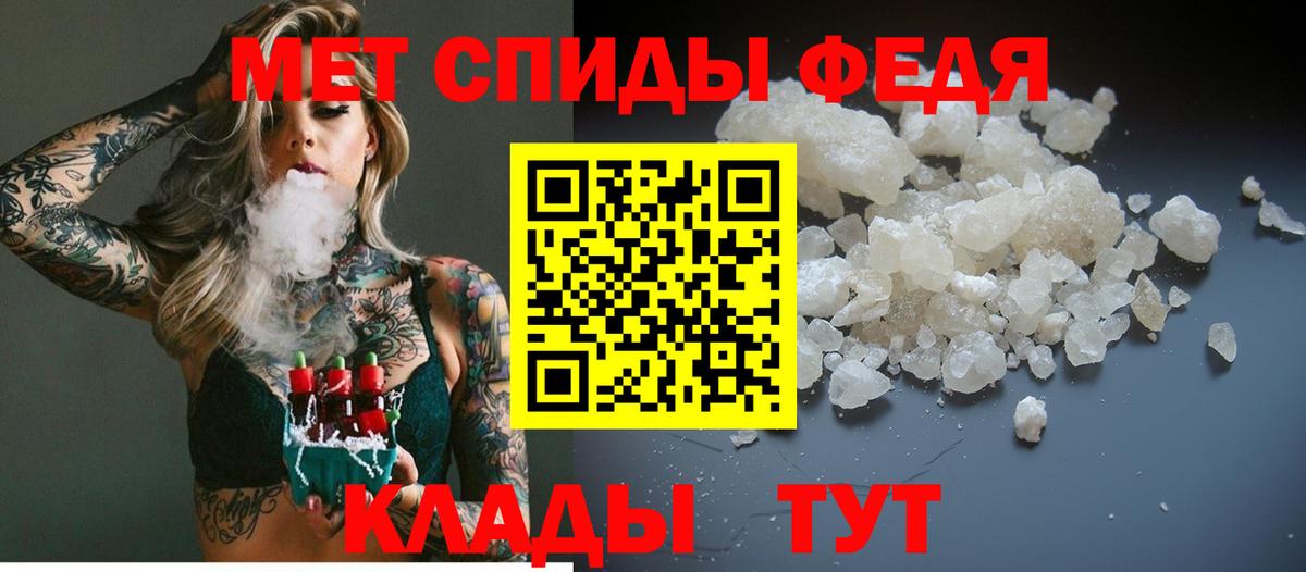 Черемхово  Первитин кристалл  Вход с VPN 