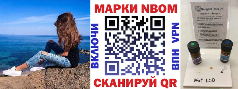 купить  цена  Черемхово  Марки 25I-NBOMe 1,8мг 