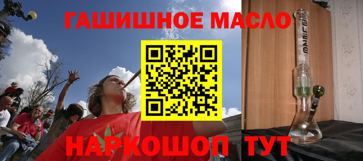 Черемхово  ТГК THC oil    зеркало  Вход с VPN 