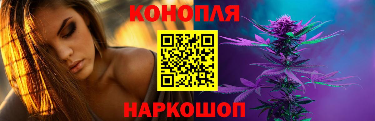 Конопля MAZAR  Вход с VPN  Шишки марихуана план  Шишки марихуана VHQ  Черемхово 